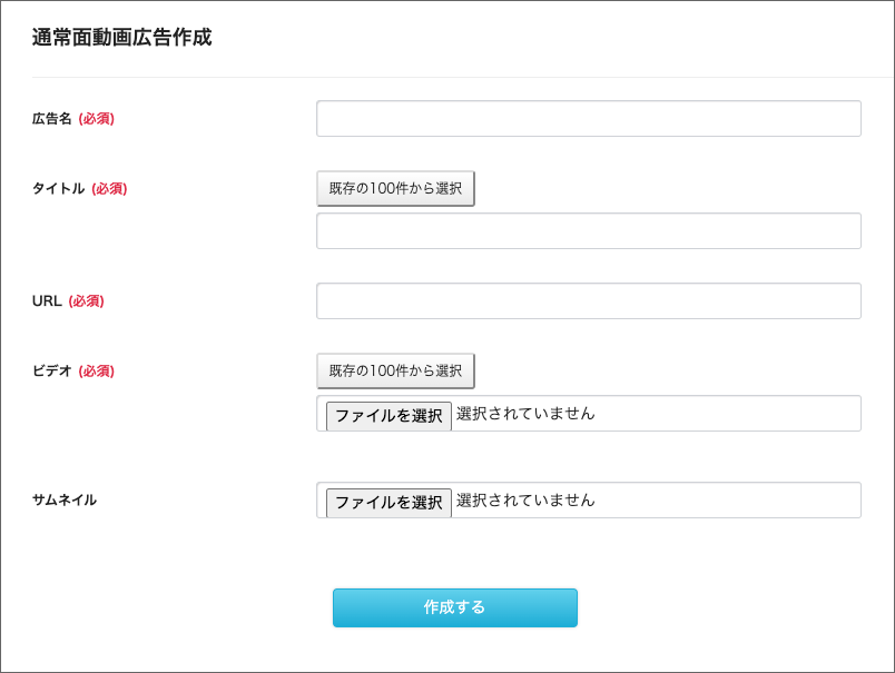 動画広告作成.png