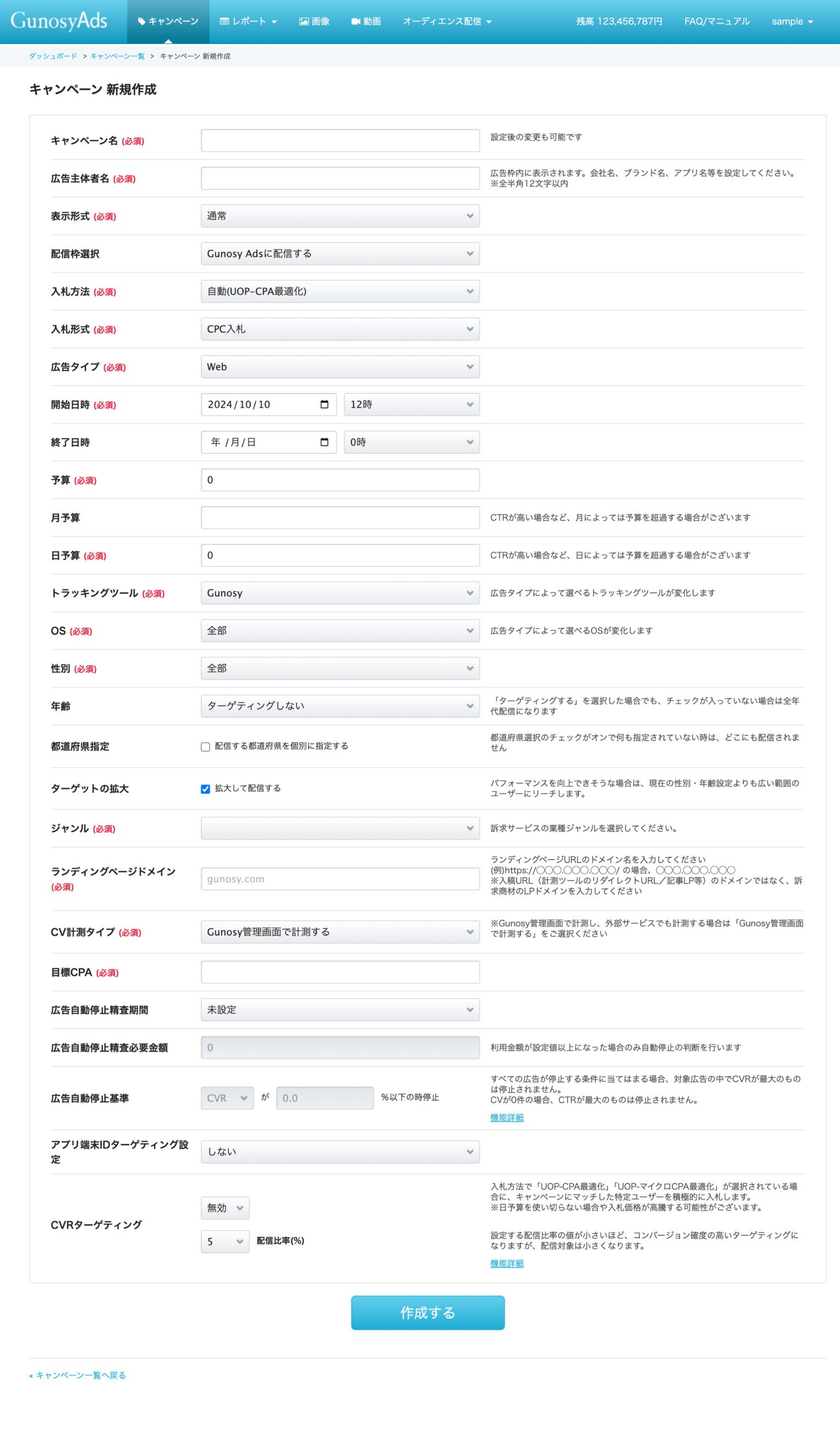 新規キャンペーン.png