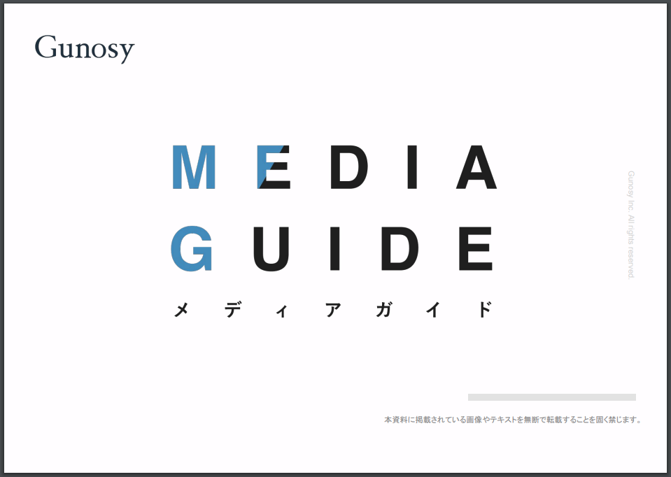 GunosyAds媒体資料.png